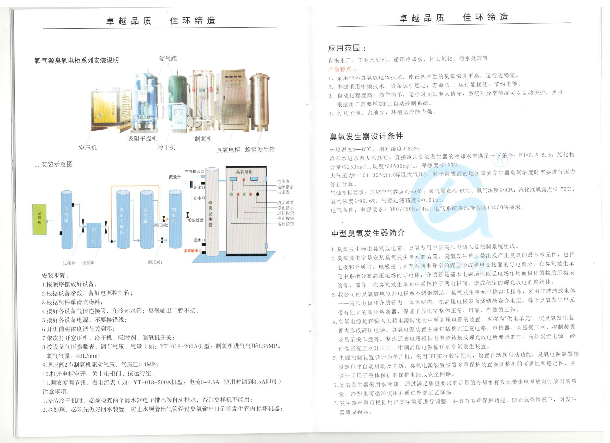 佳環(huán)新版按照說明書 (7).jpg